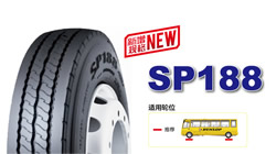 鄧祿普客運公交系列產品SP188新規格上市