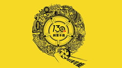 鄧祿普輪胎迎來130周年 尖端科技創變不息